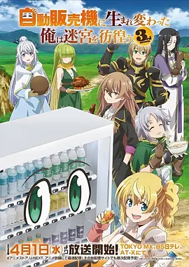晚风信箱 治愈日常动漫在线看