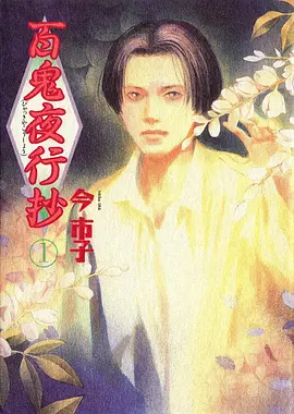铁与花 机战动漫全集高清在线